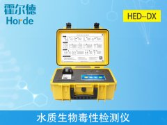 水質(zhì)生物毒性檢測(cè)儀，可測(cè)定工業(yè)排放污水的毒性