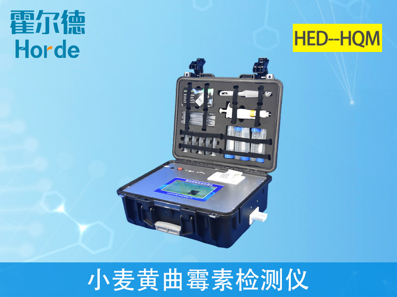 小麥黃曲霉素檢測(cè)儀，可為小麥健康助力