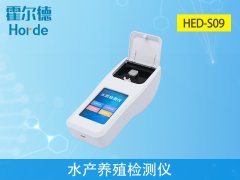 水產(chǎn)養(yǎng)殖檢測(cè)儀怎么選？