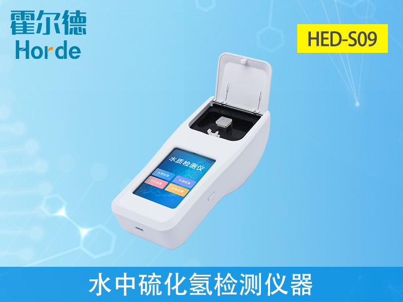 水中硫化氫監測儀器，有助于水產養殖工作