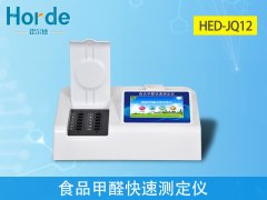 食品中會含有甲醛嗎？